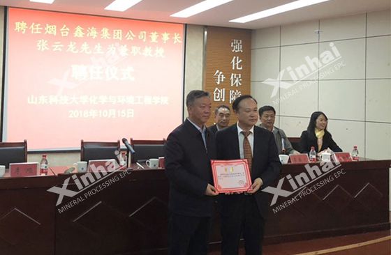 Mr. Zhang Yunlong was appointed as an adjunct professor
